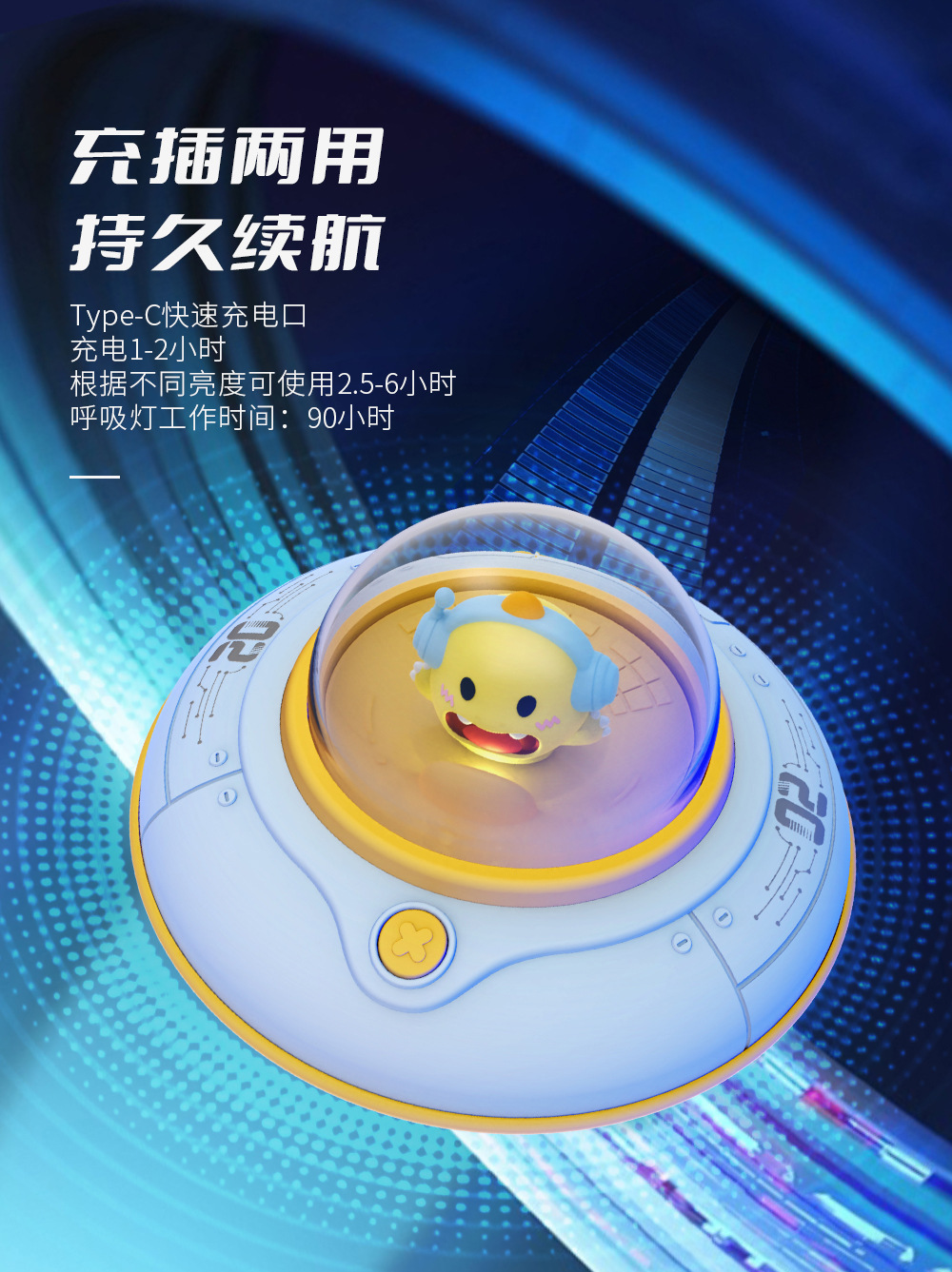 萌宠太空飞碟夜灯卡通摆件小夜灯USB充电款智能无极调光小夜灯详情11