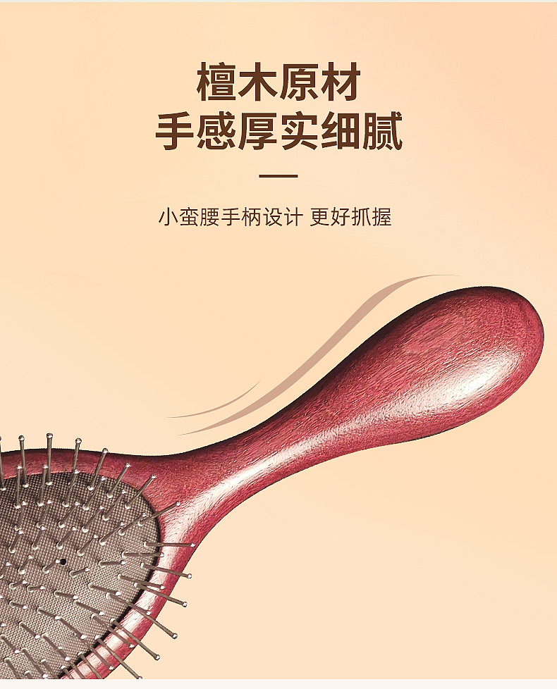 檀木氣墊梳子大號(hào)女士家用頭皮經(jīng)絡(luò)按摩梳便攜木梳金絲檀木梳子詳情7