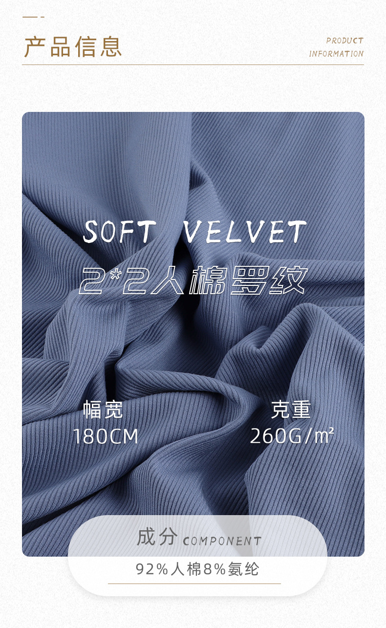2*2 cotton ribbed elastic fabric 260g in stock for autumn and winter warm base layer and home wear ribbed fabric pic 2