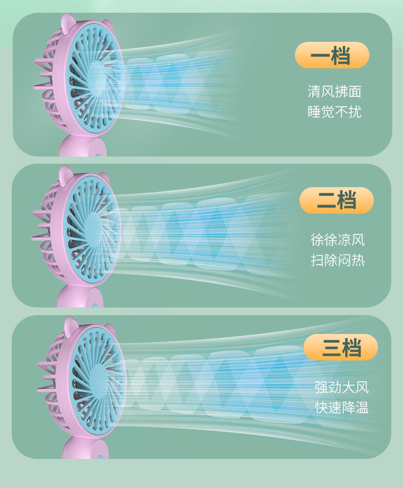卡通撞色手持风扇便携式随身迷你小风扇桌面usb充电款手拿小风扇详情9