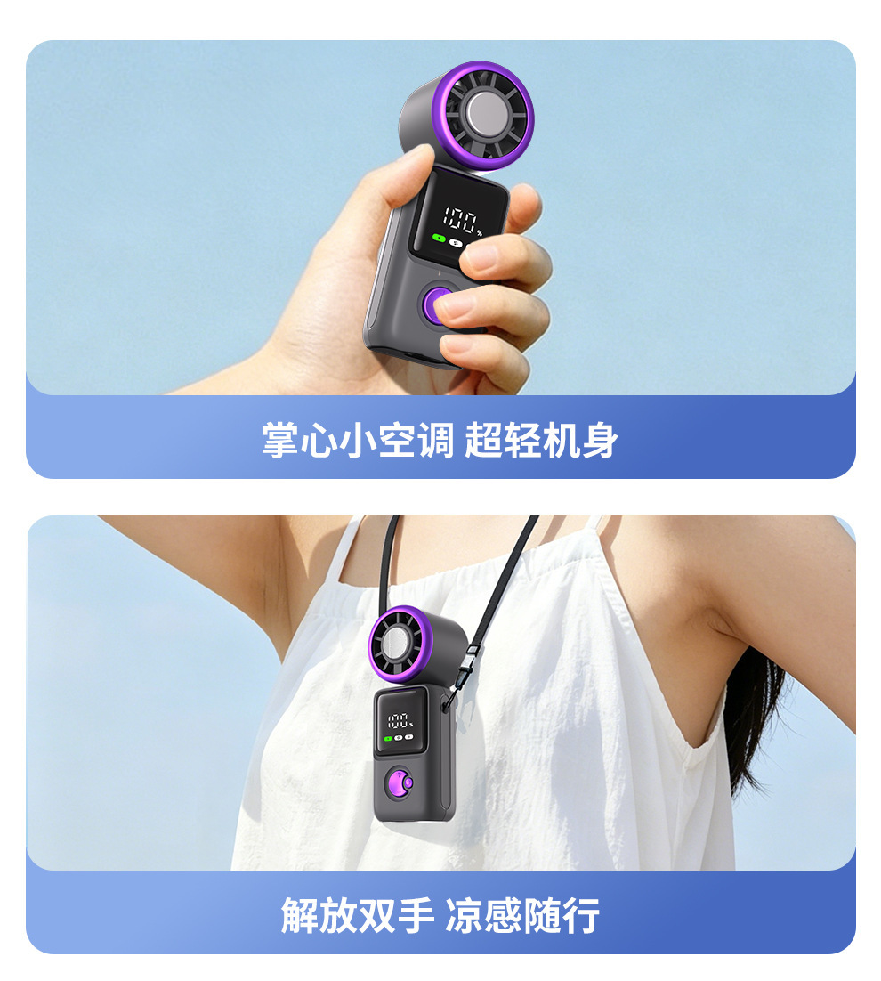 跨境新款便携式学生上班手持迷你冰敷小风扇高速涡轮半导体制冷风详情14