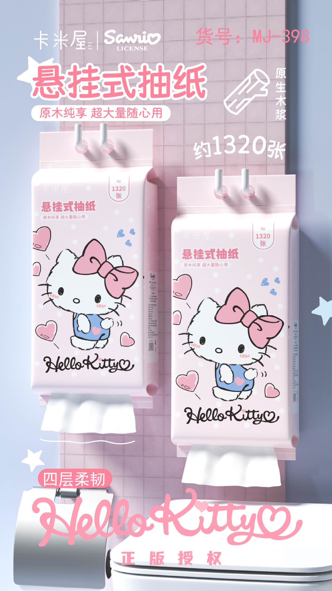 三丽鸥悬挂式抽纸卫生纸加厚加大大容量家庭装面巾纸卡通正版授权详情3