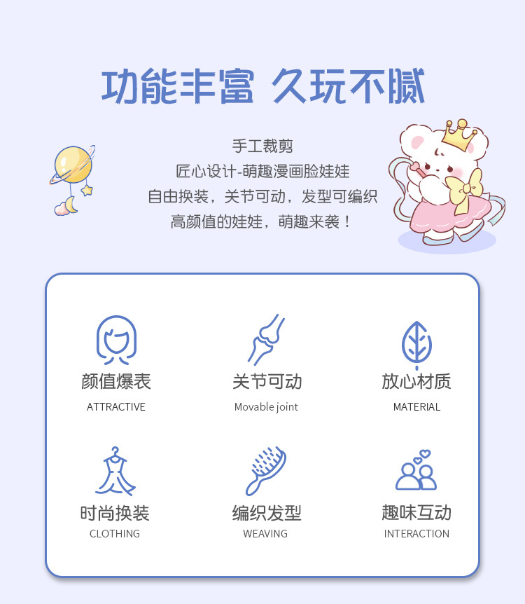 换装30cm洋娃娃公仔女孩衣服小公主玩具套装6分娃衣bjd人偶网红款详情13