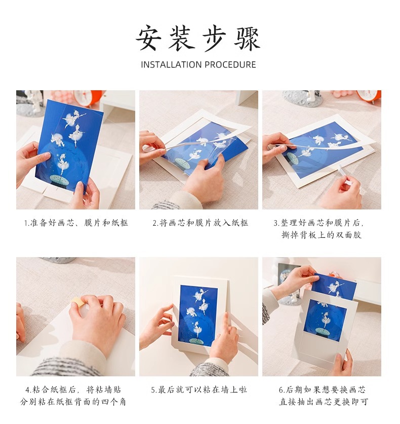 新中式国风画装裱卡纸画框 国潮儿童画山水墨画简易纸相框剪纸装裱框详情13