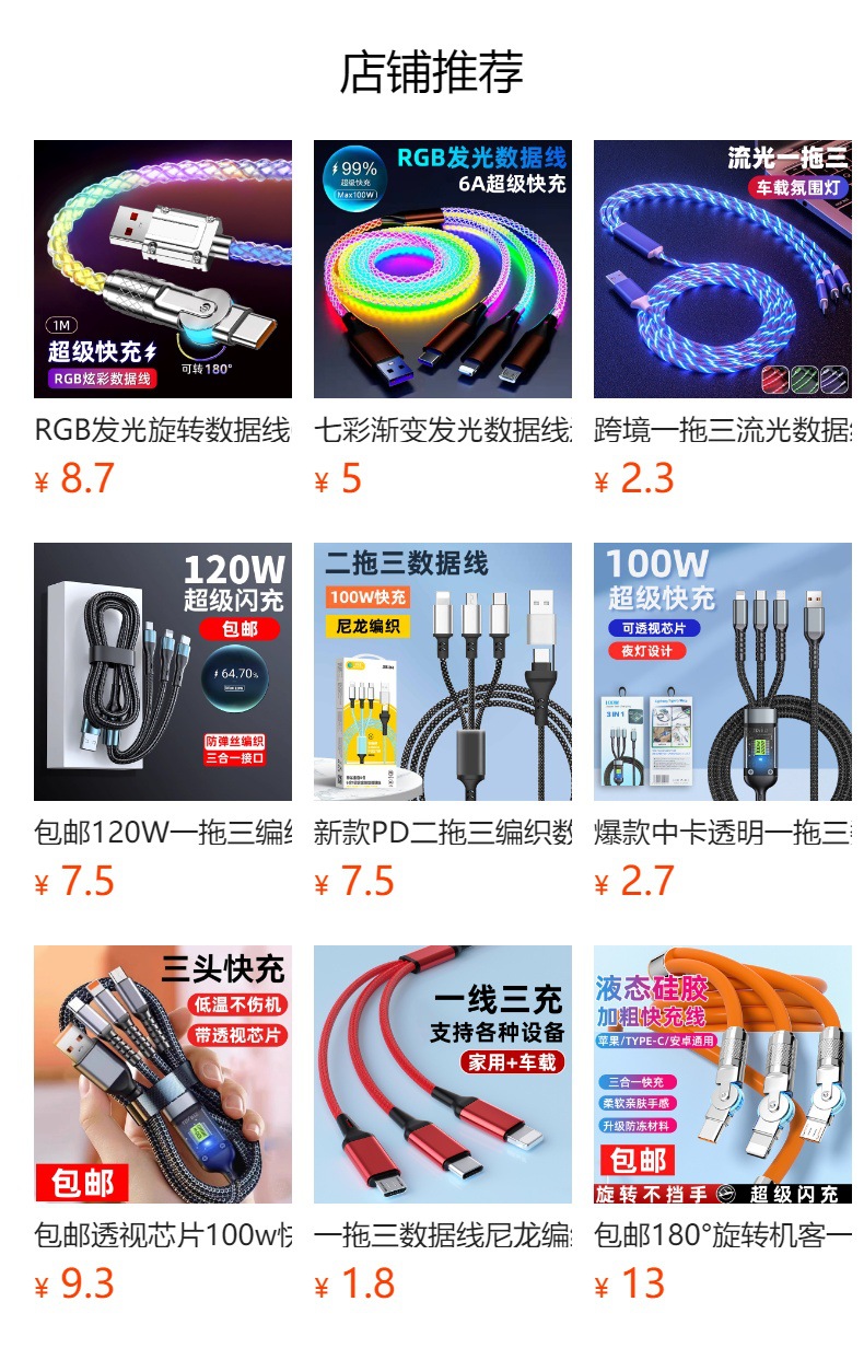 The seven-color gradient luminous data cable is compatible with Apple PD fast charging 100W dual Type-C and Huawei one-to-three charging cable pic 1