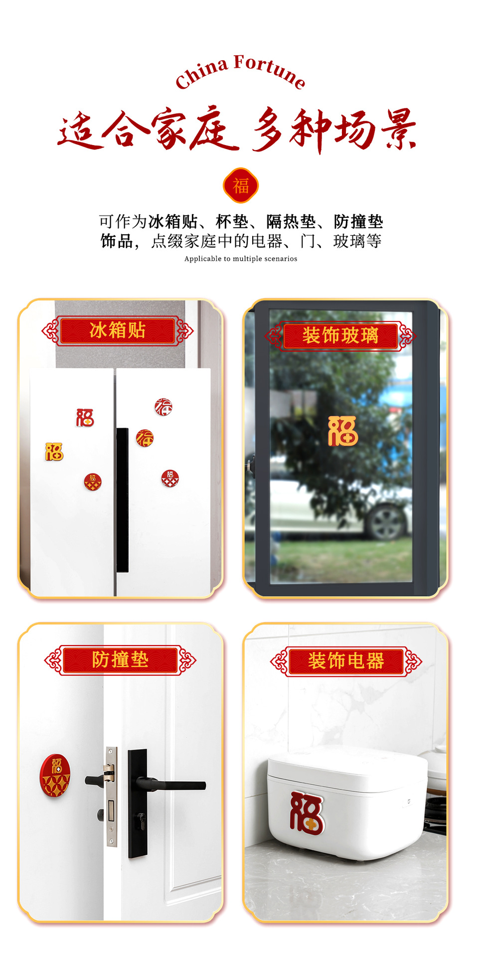 原创定制新款蛇年水晶滴胶冰箱贴创意福字对联磁吸贴装饰卡通磁贴详情13