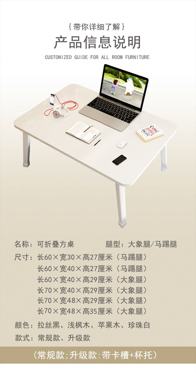 A small table on the bed, a seat in the bedroom, a foldable student dormitory table board, a desk, a cute ins carpet, a computer pic 9