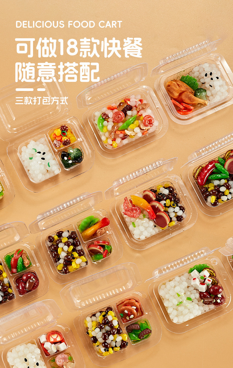 益比乐DIY美食快餐车仿真食材迷你食玩手工材料包女孩过家家玩具详情6