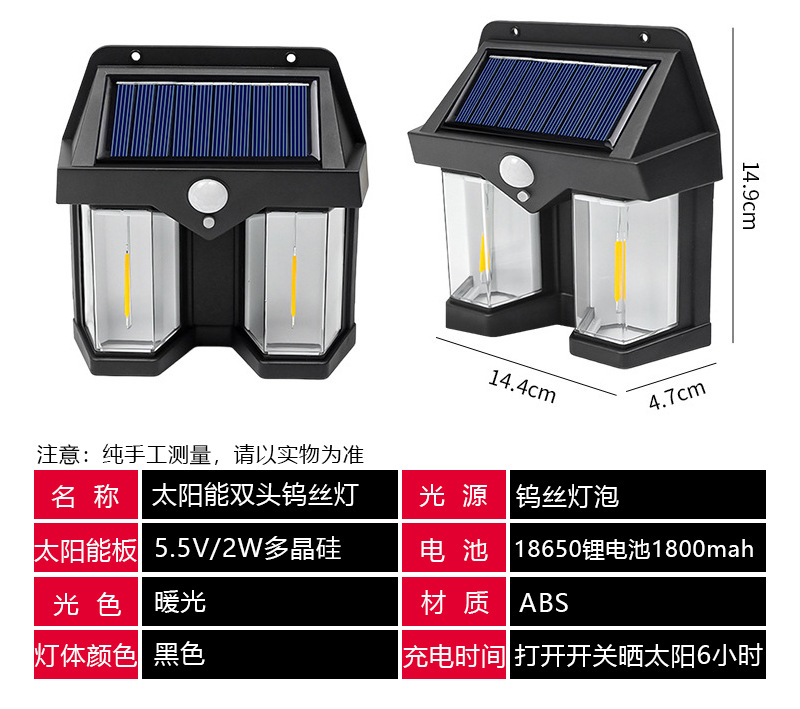 太阳能室外壁灯人体感应三模式钨丝壁灯花园别墅庭院小夜灯防雨详情6