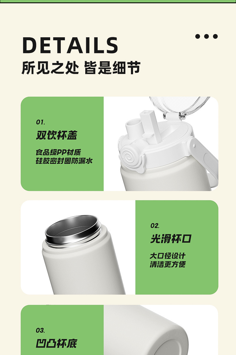 大容量吸管保温杯高颜值双饮水杯便携户外运动保温壶学生水壶详情34