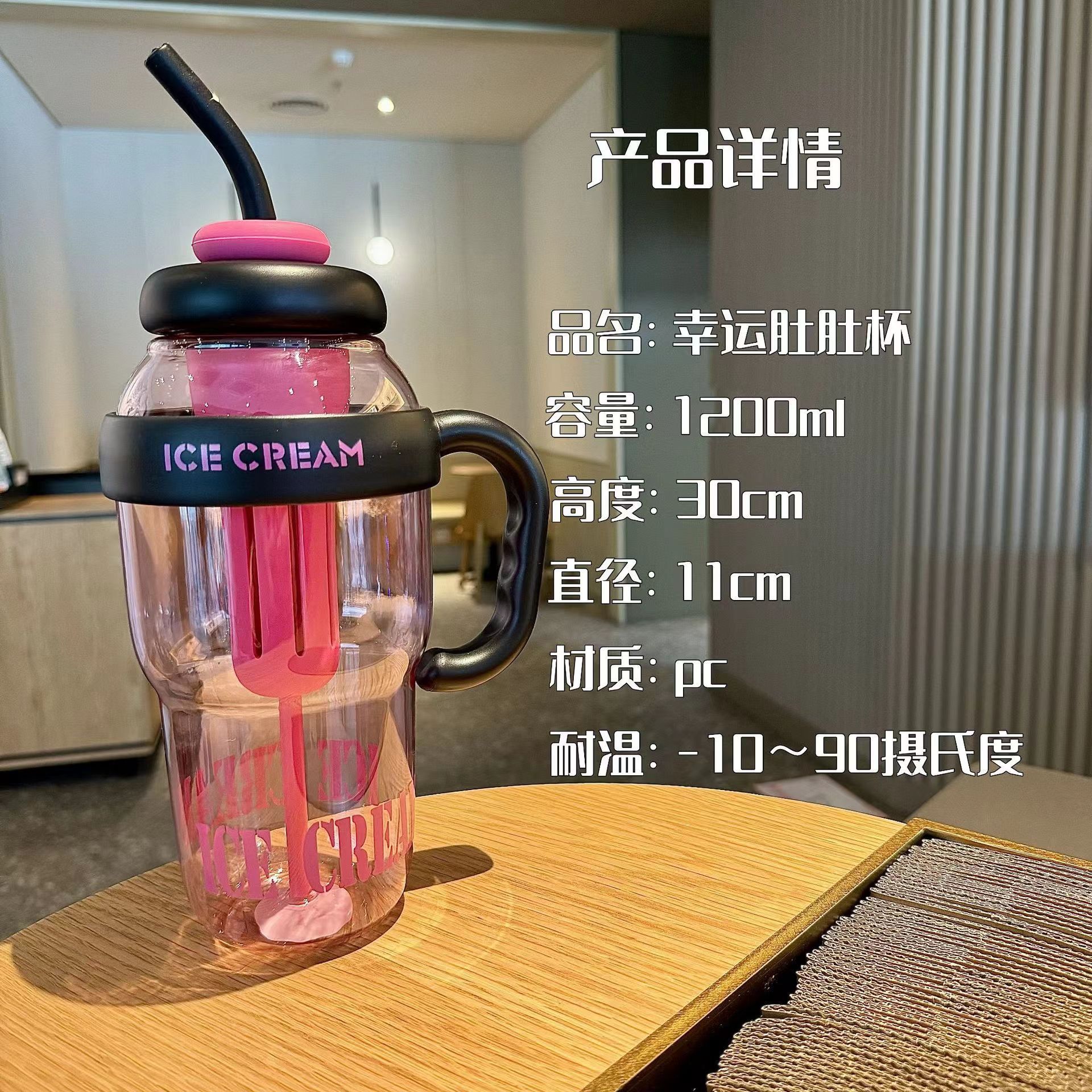 夏季高颜值女生巨无霸肚肚水壶奶茶吨吨桶可爱吸管大容量塑料水杯详情9