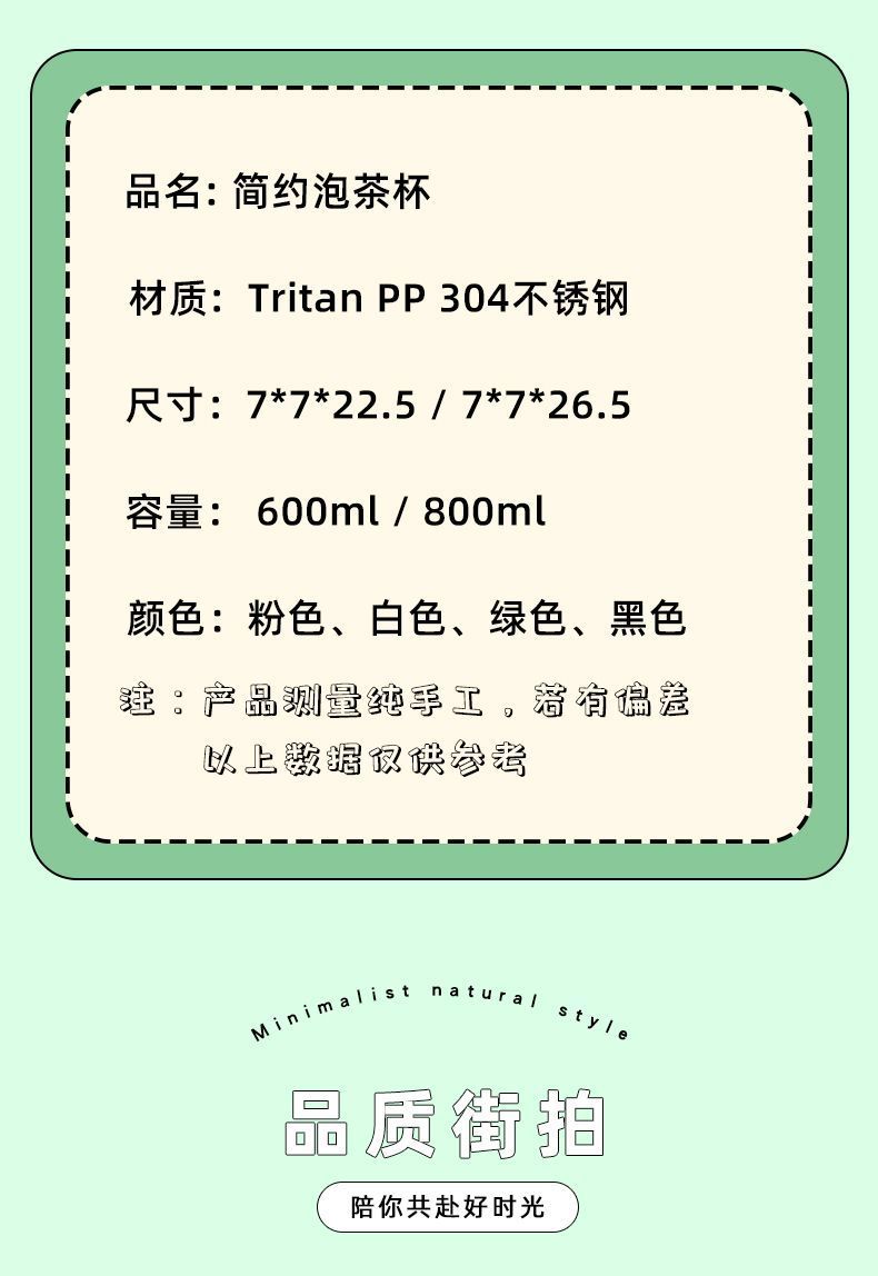 尚泰tritan水杯大容量男女学生高颜值便携防摔杯子茶水分离泡茶杯详情4