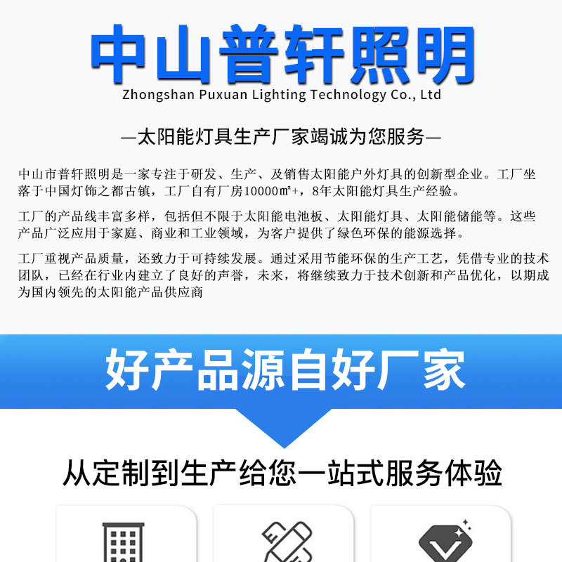 惠民新款led太阳能投光灯超亮防水照明灯新农村家用太阳能户外灯详情1