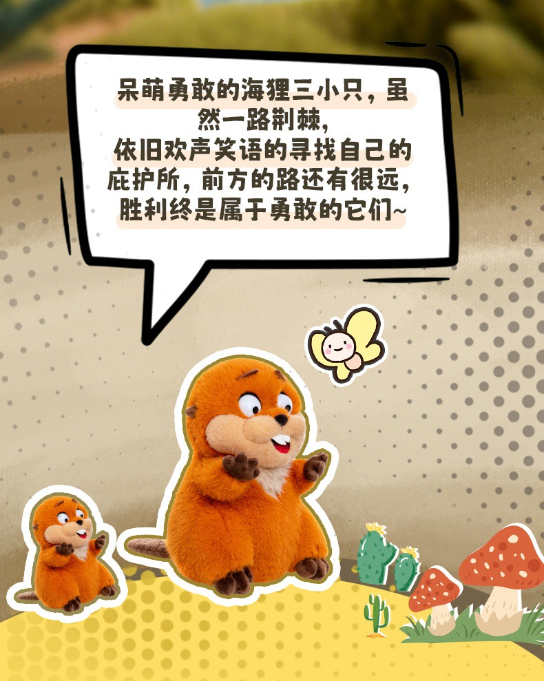 Trendy toy Capybara Lulu plush toy Squirrel doll Custom plush toy 15cm pic 2