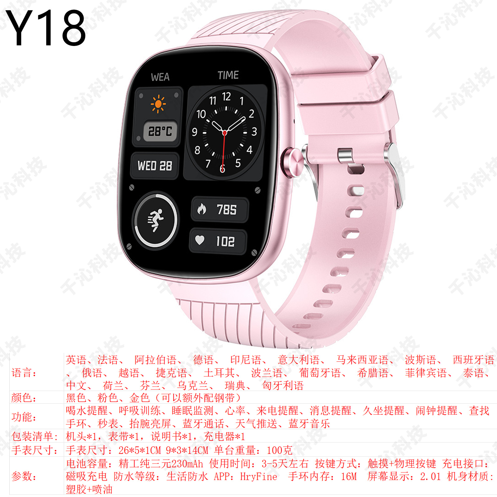 跨境爆款Y13智能通话手表计步心率闹钟户外运动监测可游戏多功能详情11