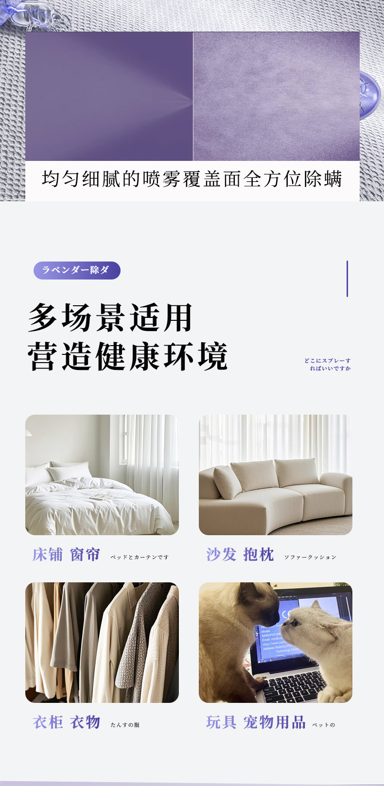 除螨喷雾青花椒除螨神器床上家用宿舍免洗晒去螨虫祛螨虫喷雾剂详情10