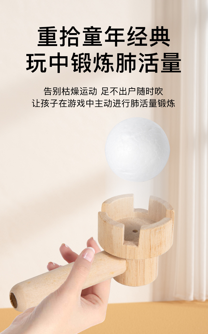 木质儿童悬浮吹球魔术80后经典怀旧吹气球悬浮球游戏感统训练玩具详情11