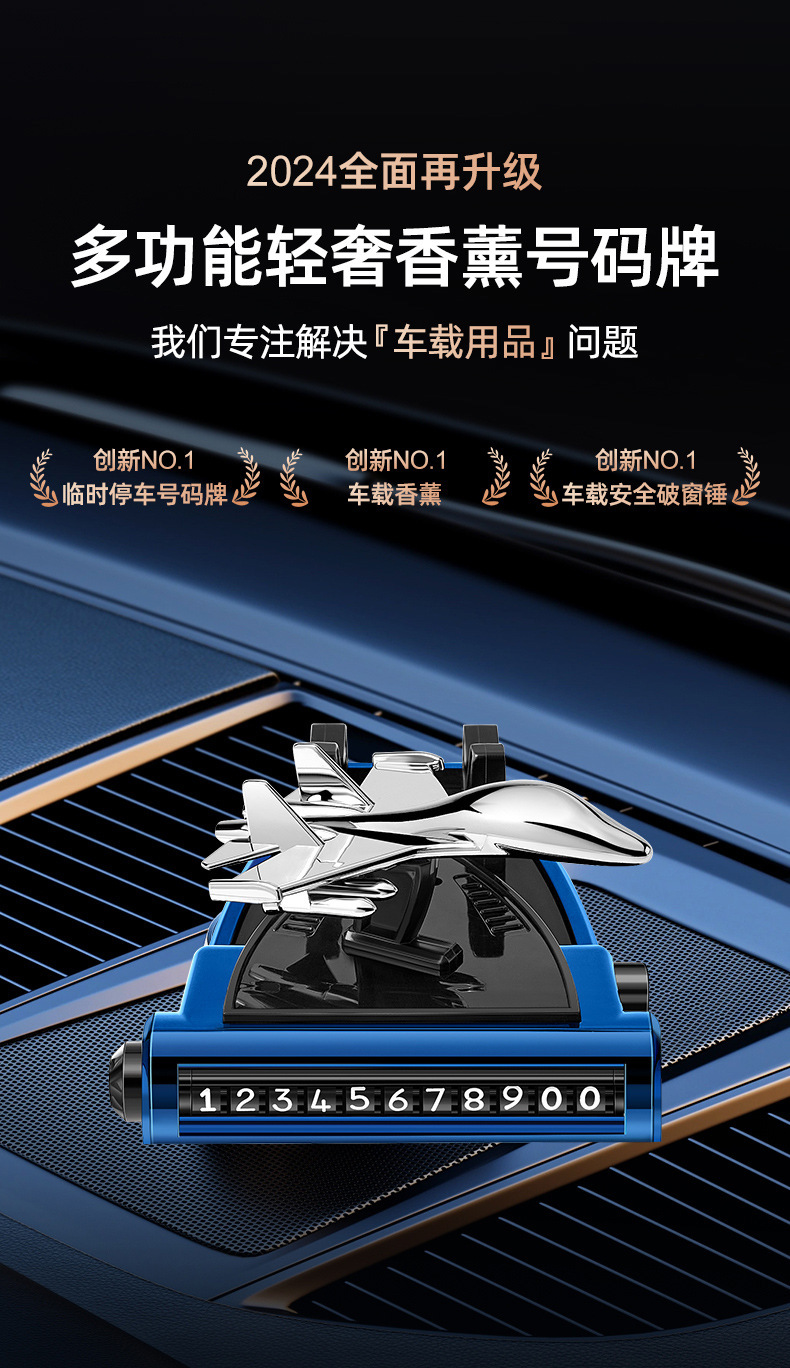 Mobile phone car stand, multi-functional dashboard, aromatherapy decoration, temporary parking sign, safety hammer - four-in-one for FAW vehicles pic 1