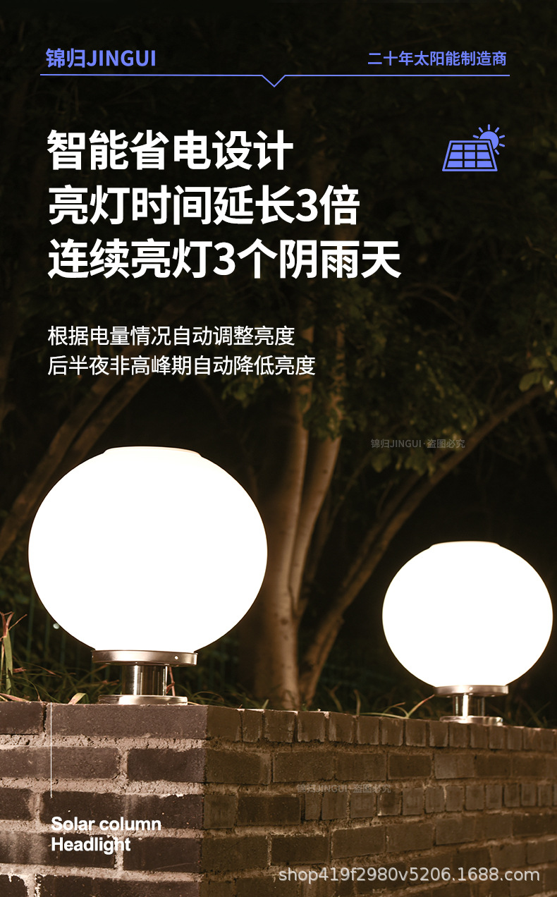 厂家直供太阳能柱头灯院子围墙大门柱子照明不碎球庭院灯球形灯罩详情7