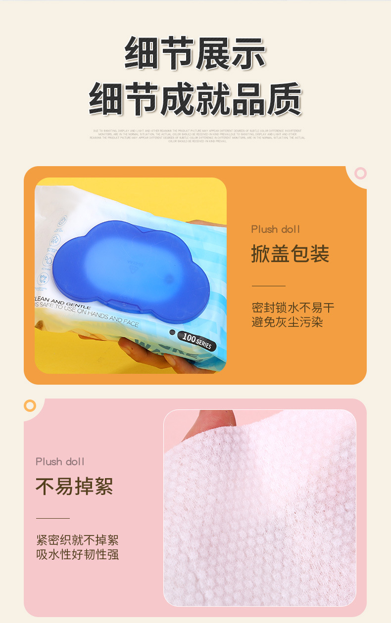 96片云柔巾厂家批发湿巾大包清洁纯水手口湿纸巾一次性湿巾详情5