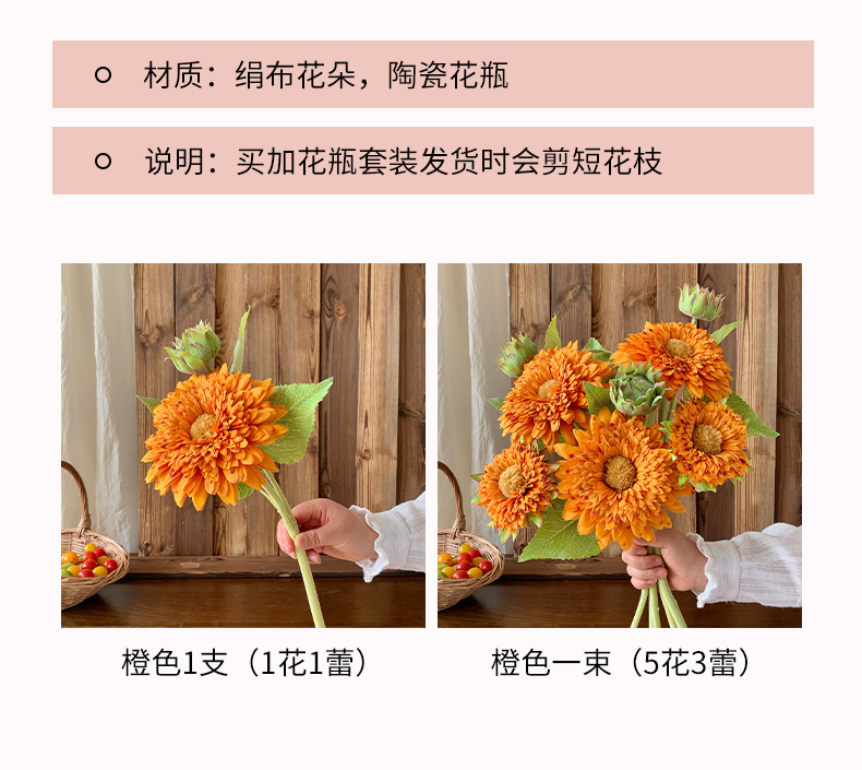 网红爆款泰迪向日葵仿真花客厅玄关装饰花假花摆件复古手捧花束详情4