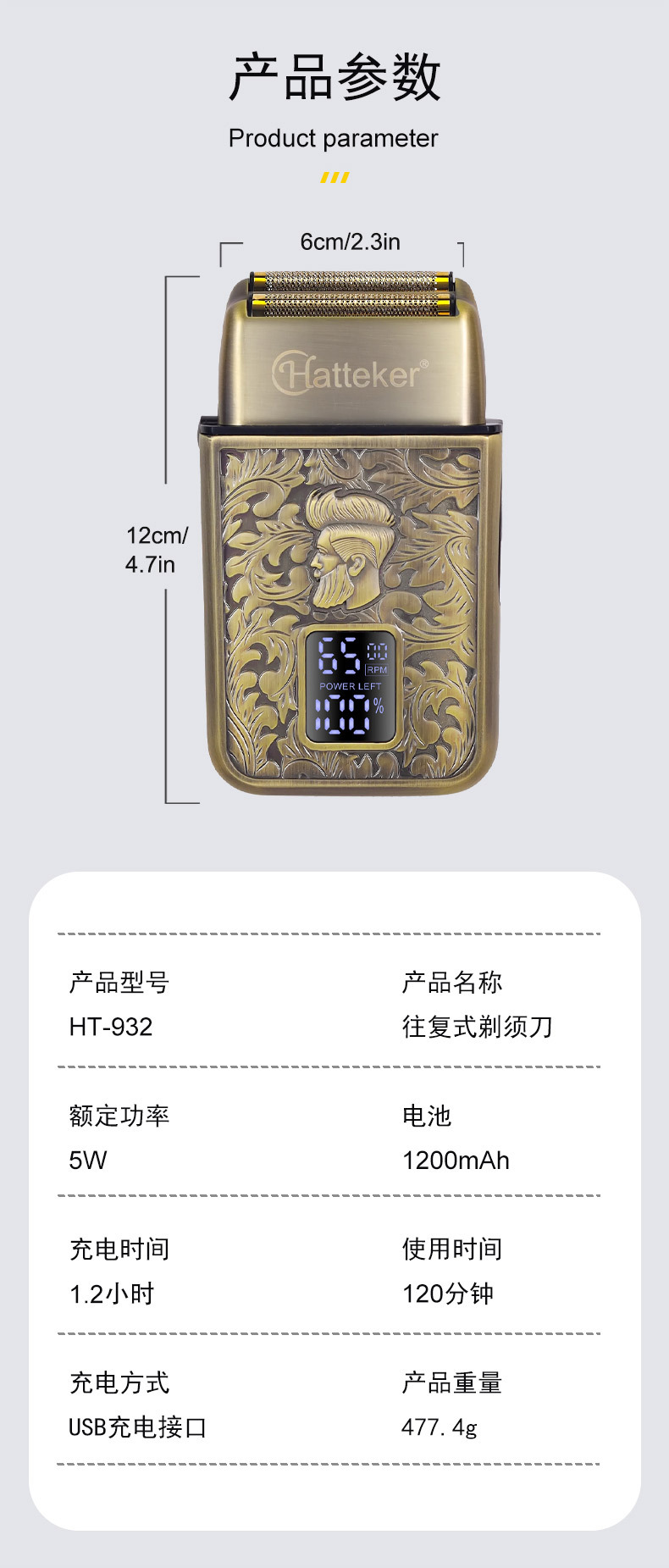 Hatteker复古电动剃须刀往复式双刀刮胡刀三档调金属剃发廊增白器详情10