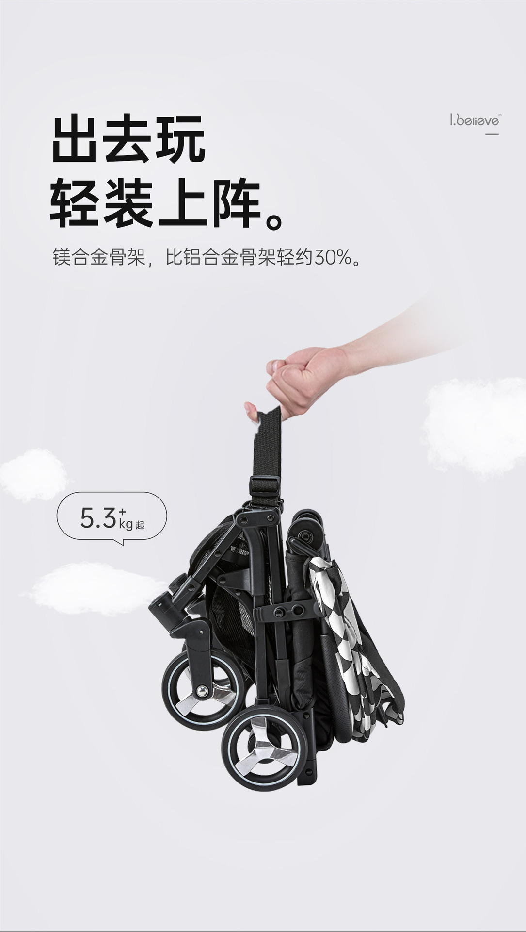 ibelieve爱贝丽小不点婴儿伞车遛娃旅行口袋车可登机便携详情9