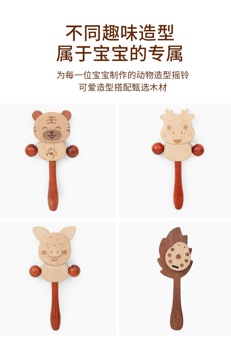 婴儿卡通木制益智早教玩具木质纪念礼物安抚啃咬手摇铃榉木拨浪鼓详情9