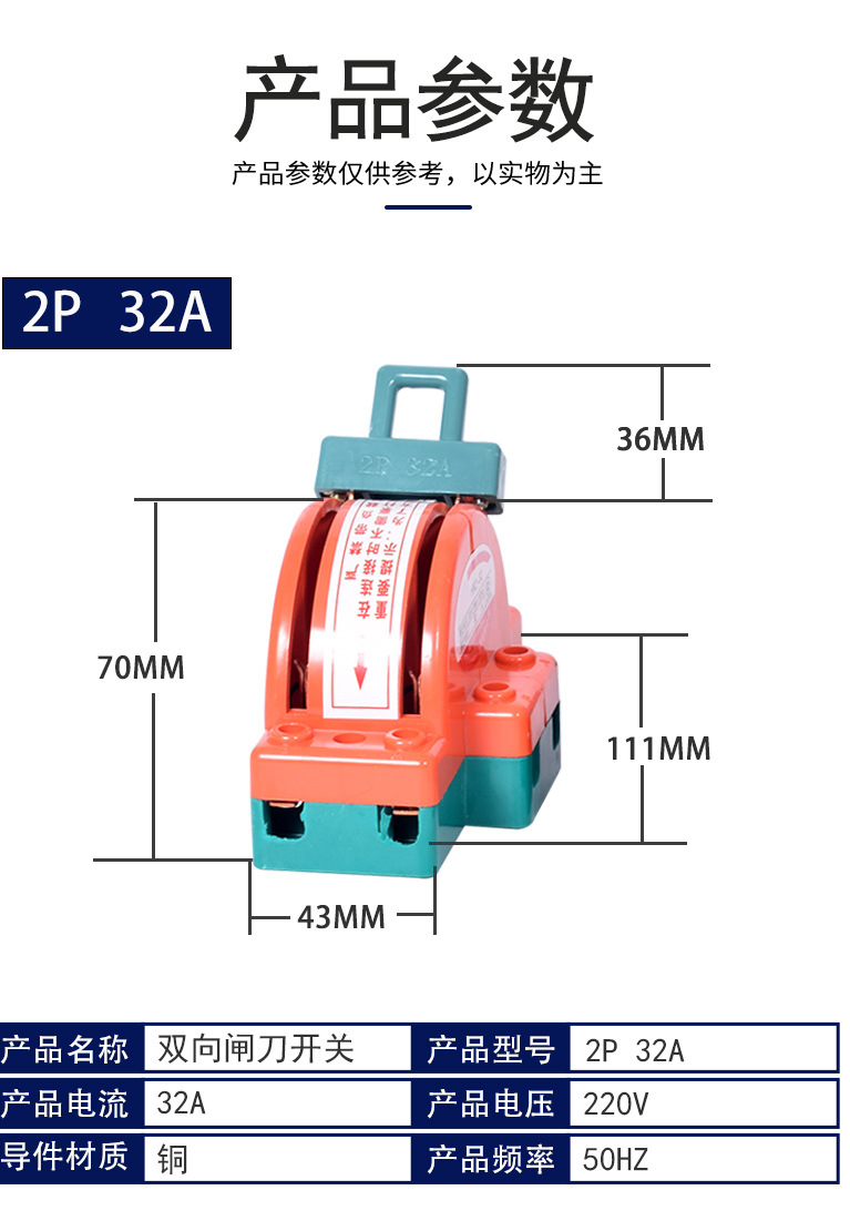 双向闸刀开关220V380V家用2P3P二相100A双投倒顺转换刀闸隔离光伏详情4