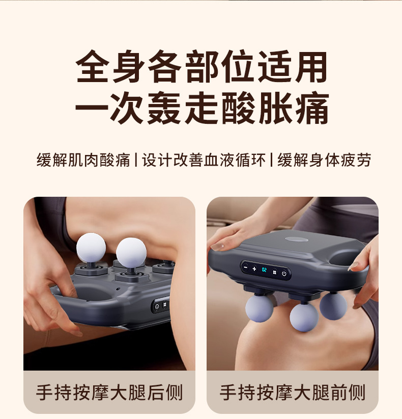 跨境充电四头筋膜枪按摩器专业级腰背深层高频震动肌肉放松按摩枪详情10