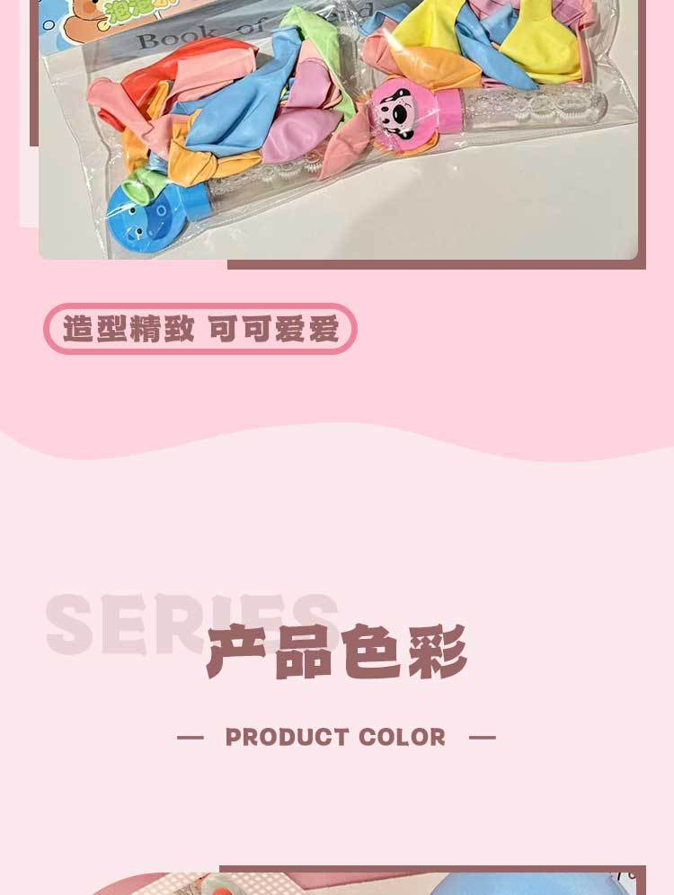 可爱卡通图案泡泡水气球套装泡泡机儿童夏季户外用泡泡枪详情3