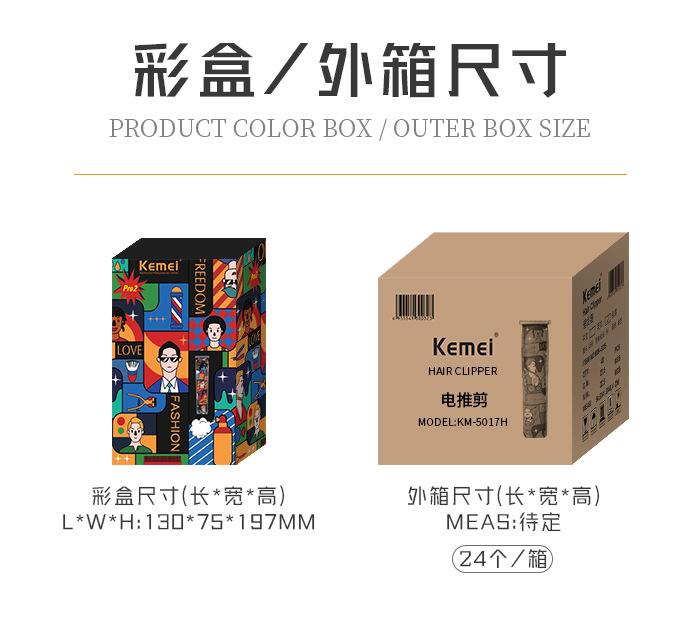Kemei/科美理发剪KM-5017H个性涂鸦电动理发器亚马逊剃头电推剪详情13