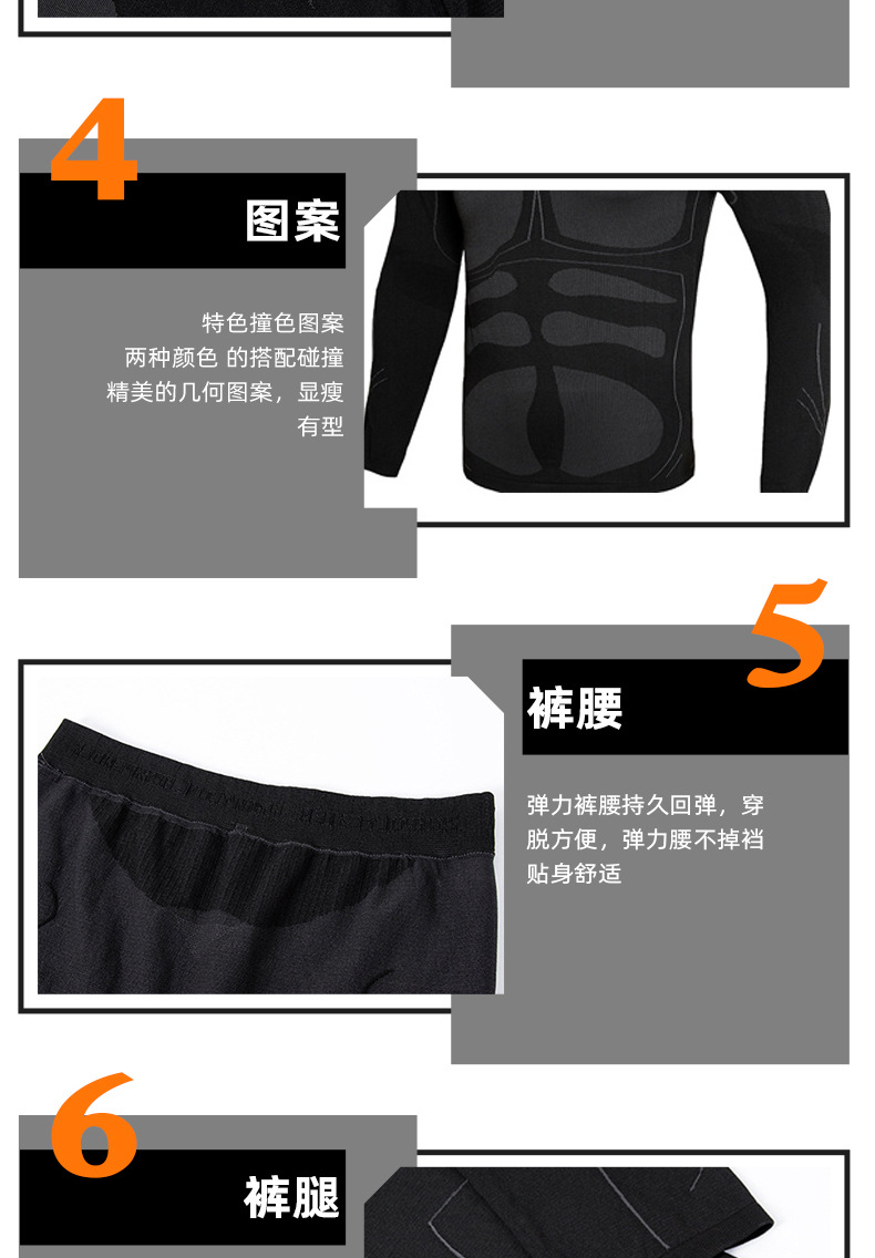  逸途 户外休闲运动保暖内衣套装高弹透气功能内衣套装修身撞色运动服详情10