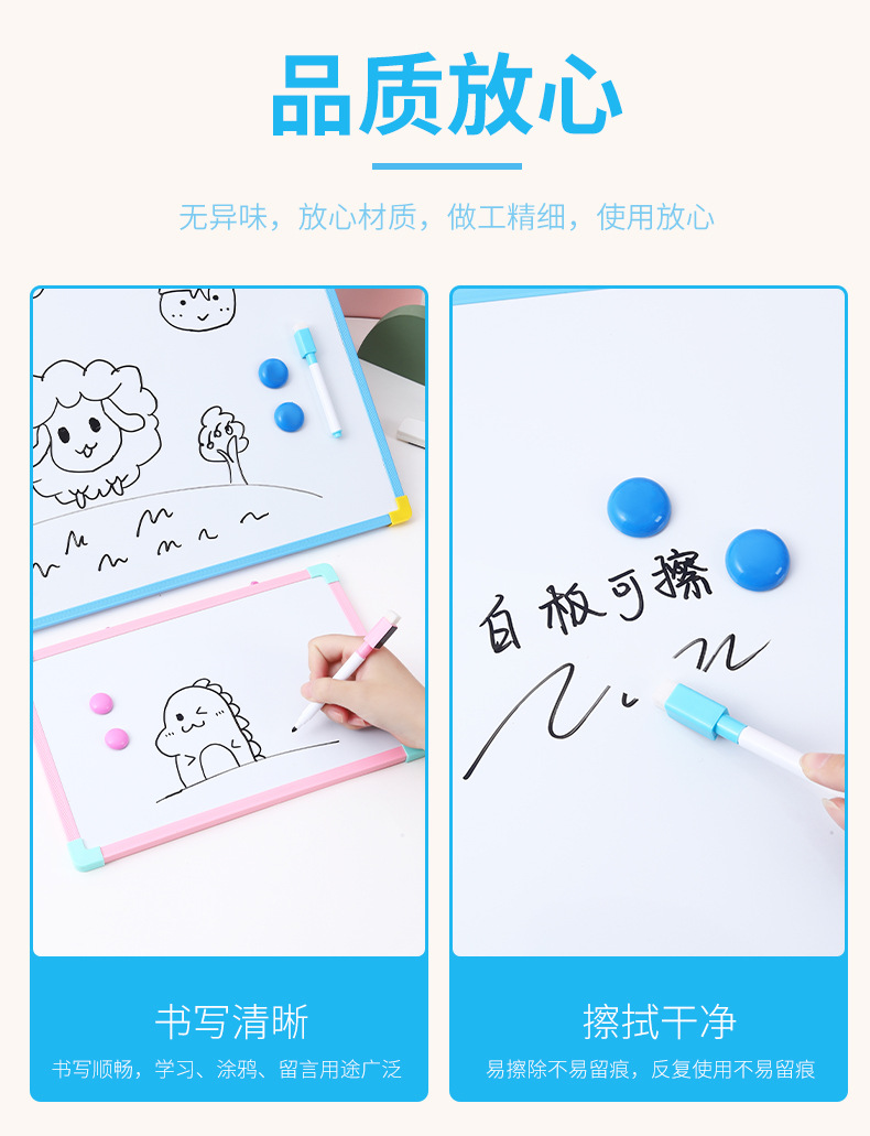 晶晶磁性小白板写字可擦儿童画画宝宝涂鸦办公记事挂式留言板定制详情8