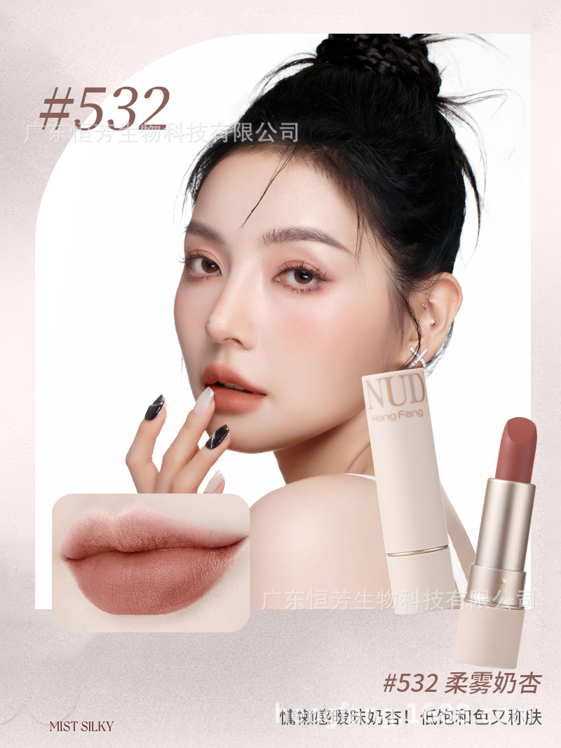 Hengfang Light Mist Velvet Lipstick Matte soft Mist Nude color series is easy to apply, long-lasting and does not dry out lip gloss wholesale pic 5