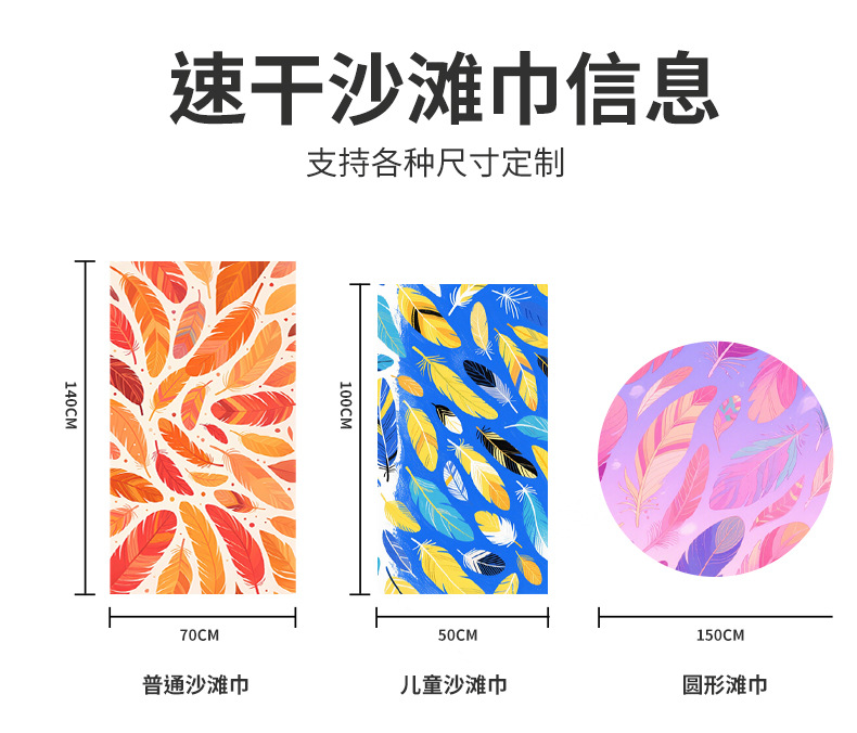 抗菌跨境印花沙滩巾超细纤维吸水速干游泳浴巾沙滩巾JIT定制厂家详情19