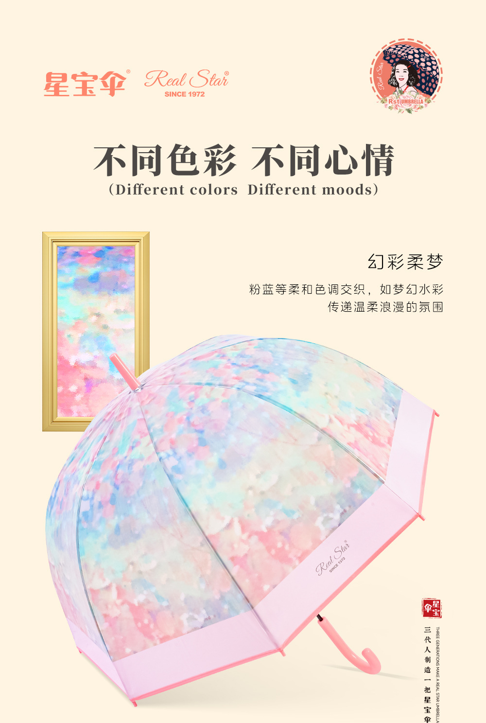 ins平替雨伞长柄塑料伞阿波罗复古油画图案长雨伞自动详情6