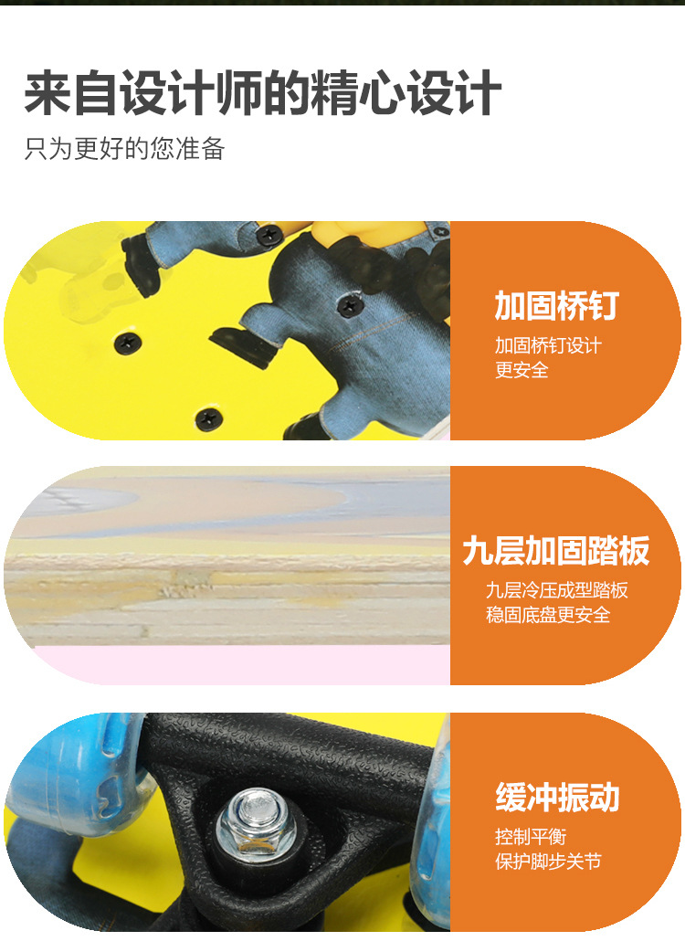 四轮滑板初学者儿童男孩女宝3-6岁幼儿闪光轮玩具卡通护具滑板车详情4
