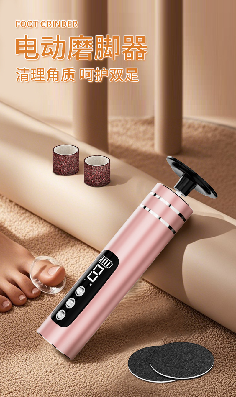 电动修脚器去脚皮死皮老茧磨脚皮神器金属机身充电耐用磨脚器磨砂详情1