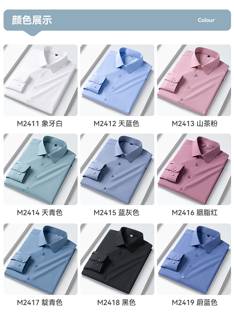 2025新款莫代尔白衬衫男长袖商务正装职业春秋款男装衬衣抗皱免烫详情11