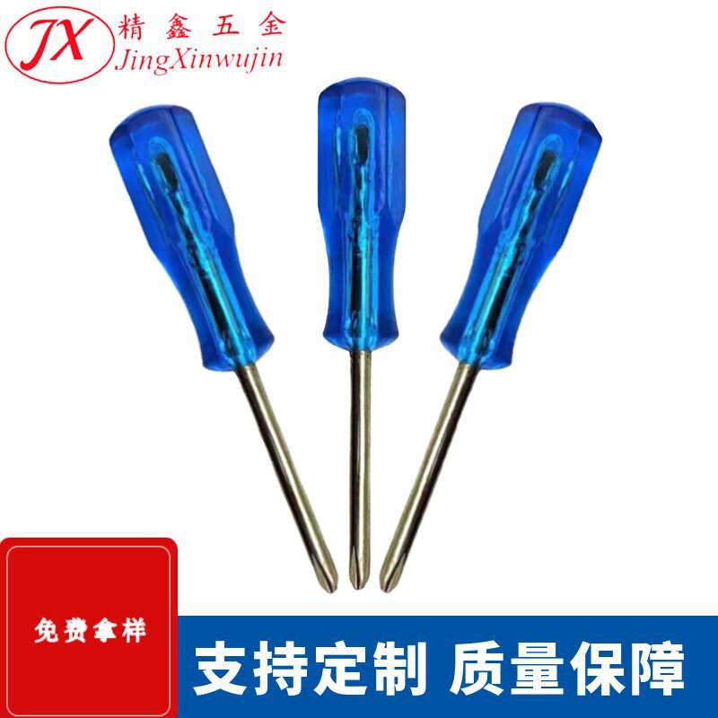 批发十字螺丝刀小一字批小起子拆机工具拆卸十字头精密拆机专用详情6