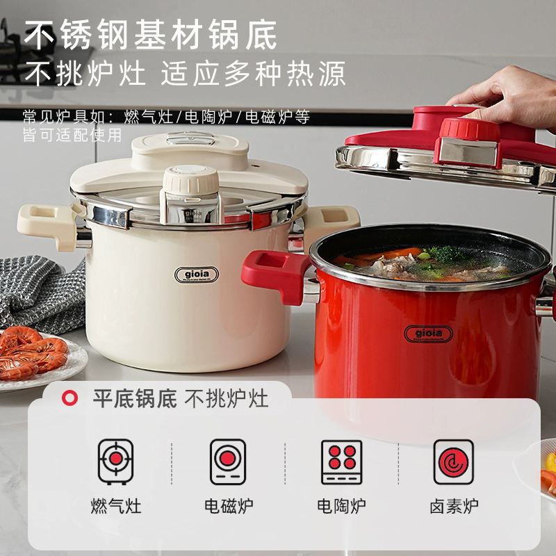 焦亚gioia高压锅燃气不锈钢珐琅搪瓷6L安全压力锅电磁炉通用分销详情1