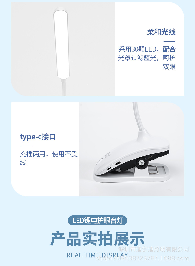 LED护眼夹子台灯USB充电双锂电白暖光无极调光夹式阅读学习照明灯饰夜灯护眼台灯接礼品详情12