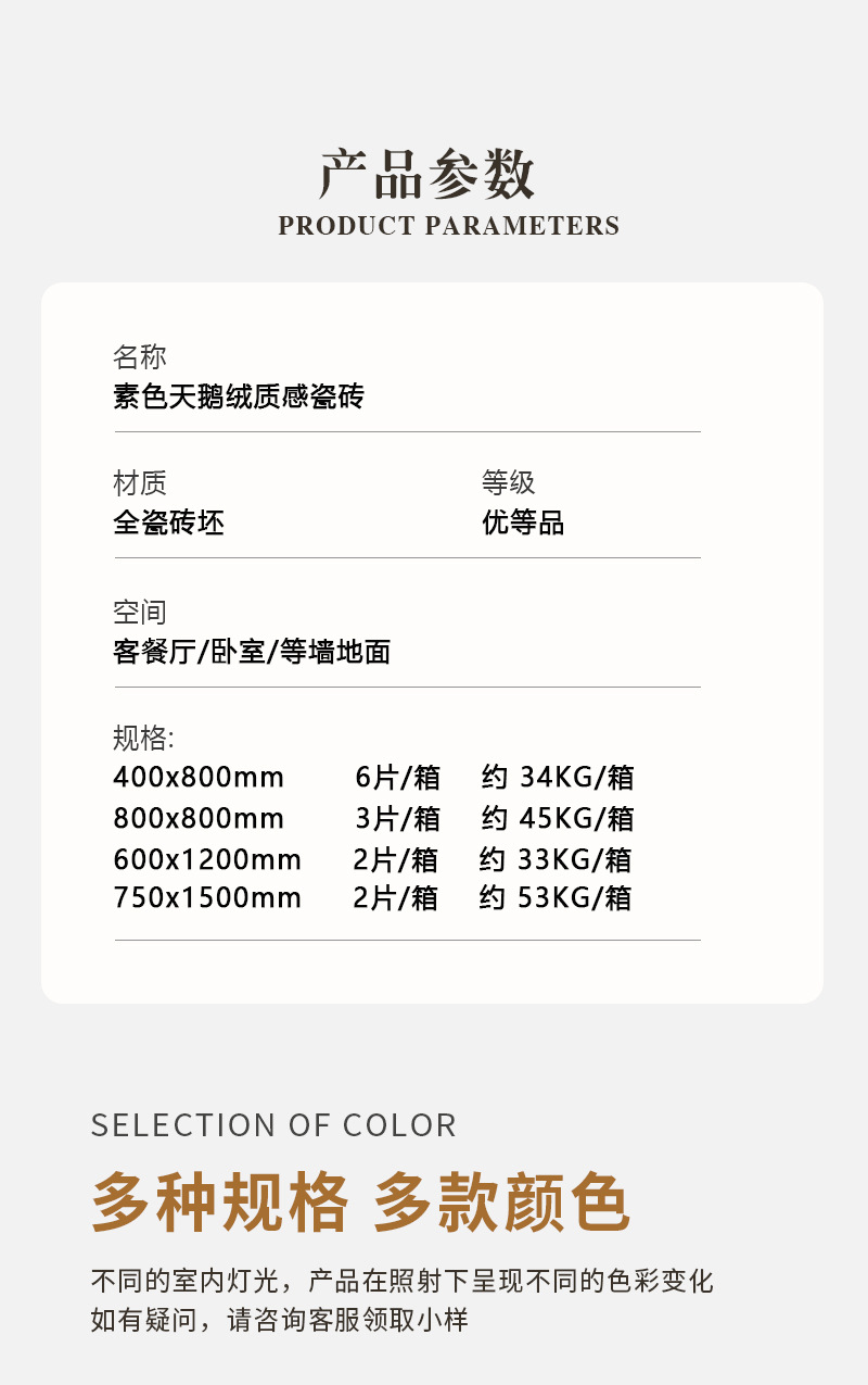 超白胚广东佛山瓷砖7501500天鹅绒柔光砖地砖800x800室内墙地板砖详情35