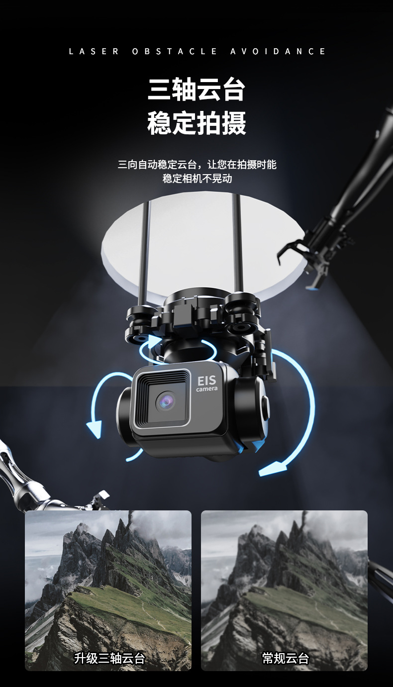 Cross-border unmanned aerial vehicle three-axis gimbal GPS positioning automatic return, brushless high-definition aerial photography, laser obstacle avoidance remote control screen pic 7