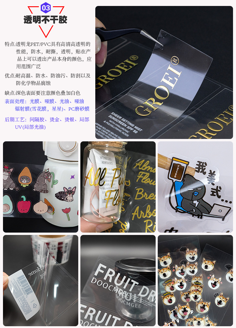 门贴玻璃贴纸可爱彩色印刷防撞透明玻璃静电贴定做静电贴纸定制详情8
