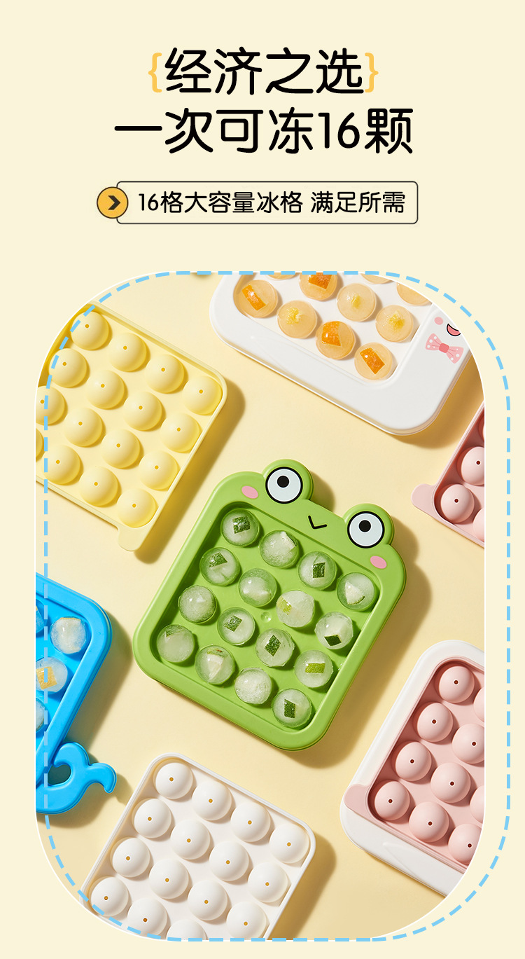 冰格冰块模具家用冰箱卡通冰盒儿童冰模夏季冰棒新款DIY制冰神器详情2