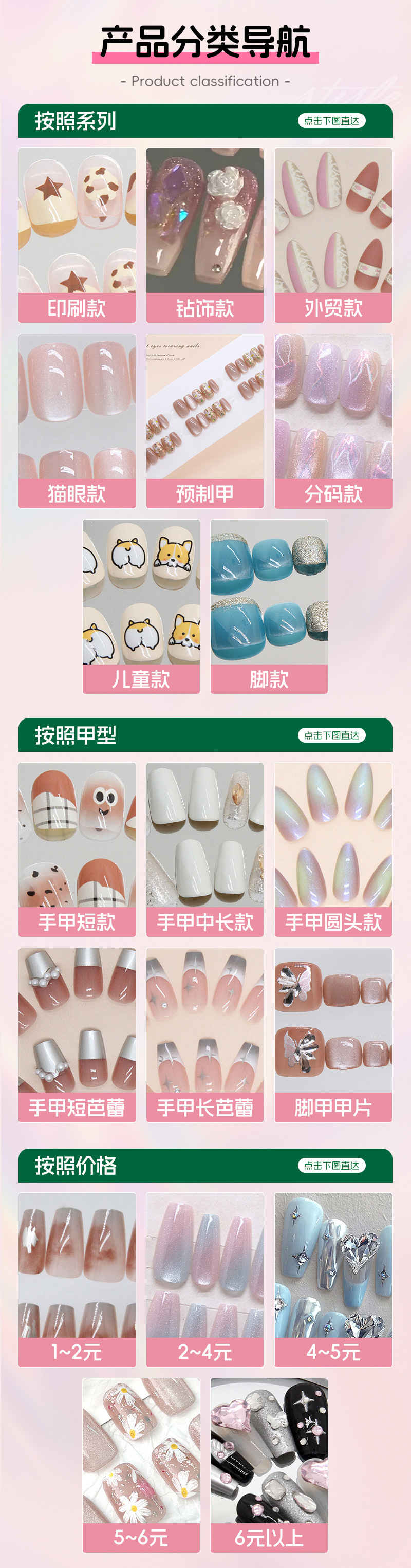 春夏穿戴甲美甲高级感小清新气质显白可拆卸成品网红美甲片指甲贴详情2