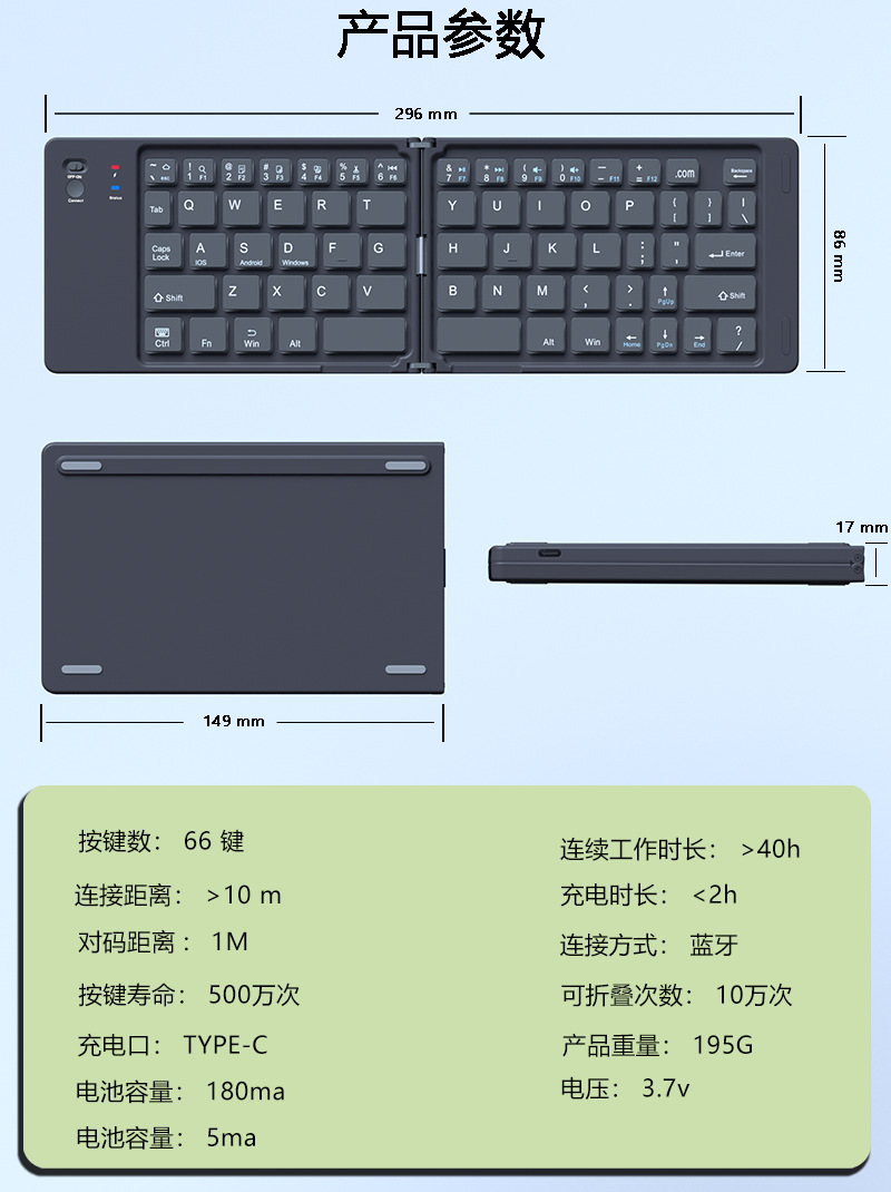 双折叠键盘笔记本平板无线小键盘对折键盘超薄型迷你键盘现货批发详情2