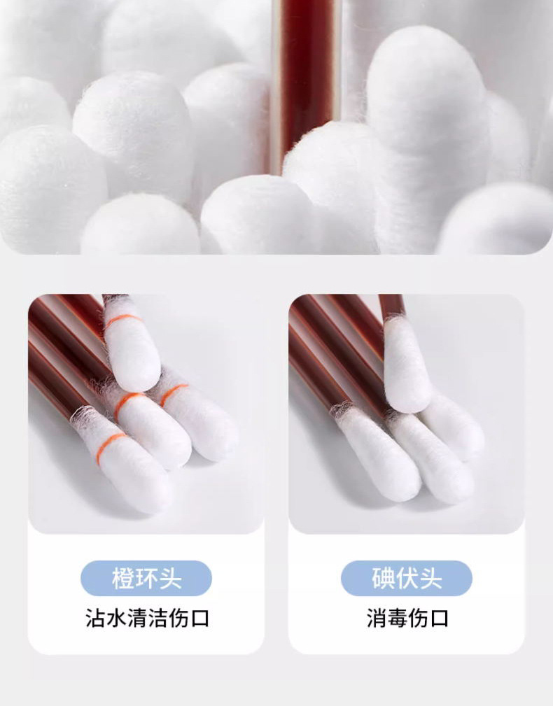 酒精棉签一次性碘伏棉棒便携折断式盒装50支家用批发日用详情7